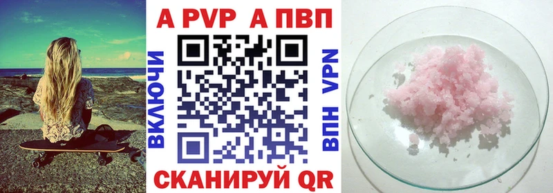 где можно купить наркотик  Бежецк  A-PVP VHQ 