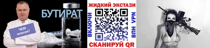купить наркотик  Бежецк  hydra рабочий сайт  БУТИРАТ буратино 