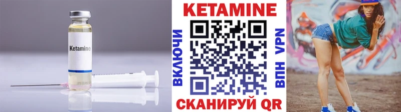 Кетамин ketamine  Бежецк 