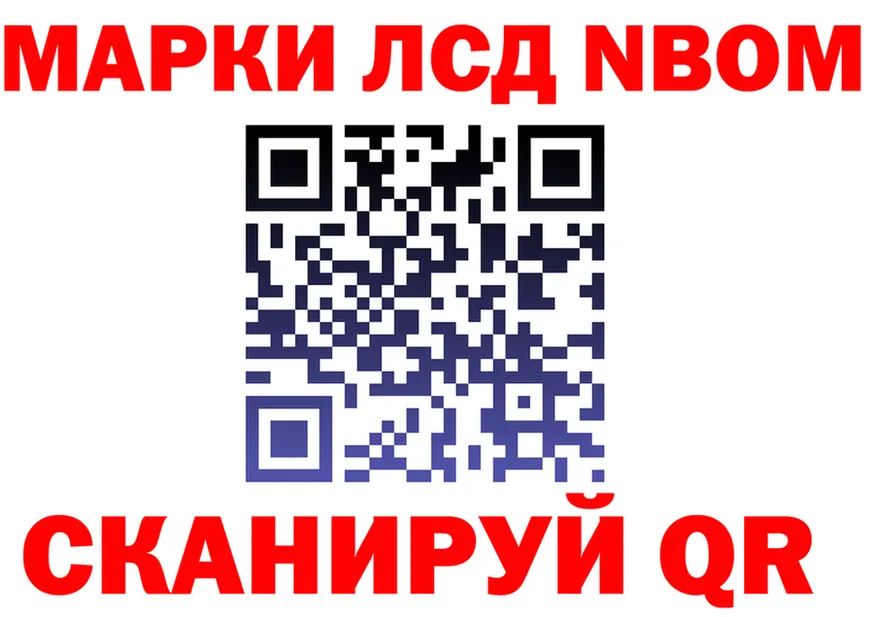Марки N-bome 1500мкг ССЫЛКА нарко площадка mega Бежецк